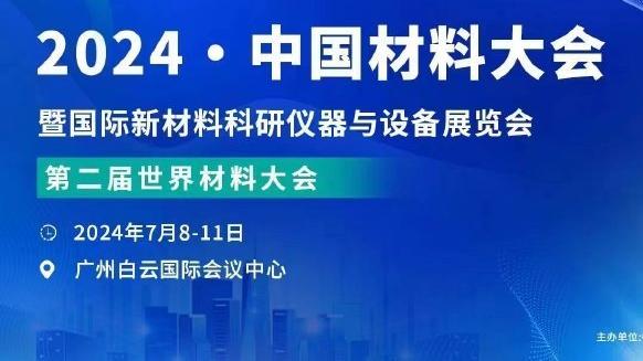 近18场17胜1负！Windhorst：比克斯塔夫赛季初期差点被解雇？